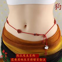 12 Zodiac dog hand-woven natural red agate this year red waist chain red waist rope men and women jewelry