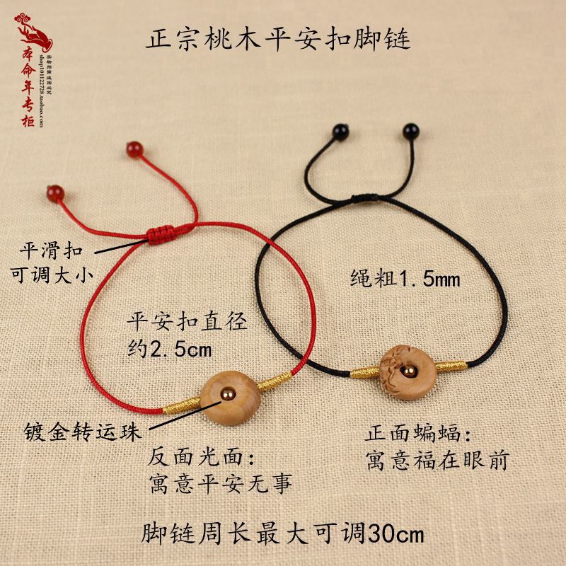 Xác thực gỗ gụ khóa an toàn dây đỏ vòng chân vòng tay dệt dây chân đỏ cho nam và nữ mô hình chân ác điều chỉnh kích thước vòng đeo chân cho nữ
