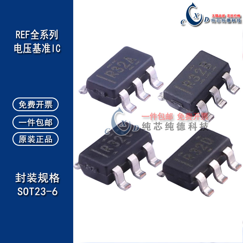 原装正品REF3212AIDBZR 3220/3225/3230/3233/3240 电压基准SOT23