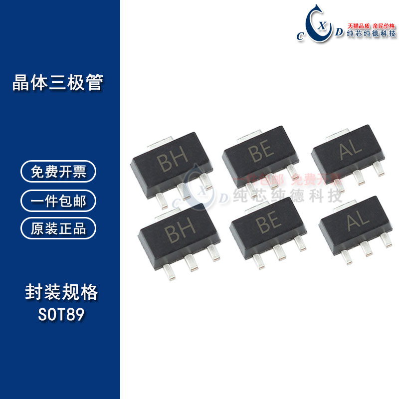 贴片稳压三极管BCX52 BCX51-16 BCX53-16 BCX54-16 BCX55 BCX56