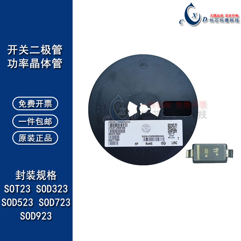 贴片开关二极管 1SS181 184 226 352 355 356 388 400 开关肖特基
