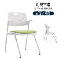 Modern minimalist pulley flap folding chair conference chair classroom training Chair student chair employee meeting chair reception chair