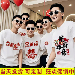 DIY Wedding Double Happiness Sweatshirt Groomsmen Bridesmaids Brother and Sister Group Wedding Celebration Short-Sleeved Creative Chinese Style T-Shirt