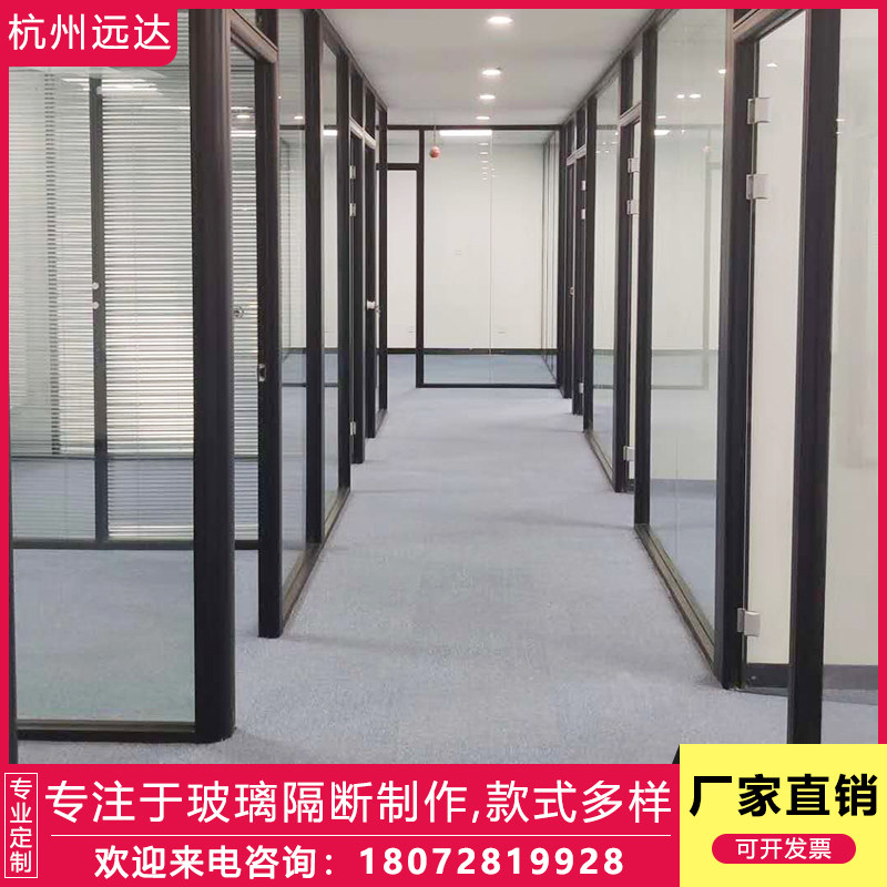 Hangzhou Office Single-layer High-partition Tempered Glass Door Aluminum Blead Factory Frosted Glass Divide Wall