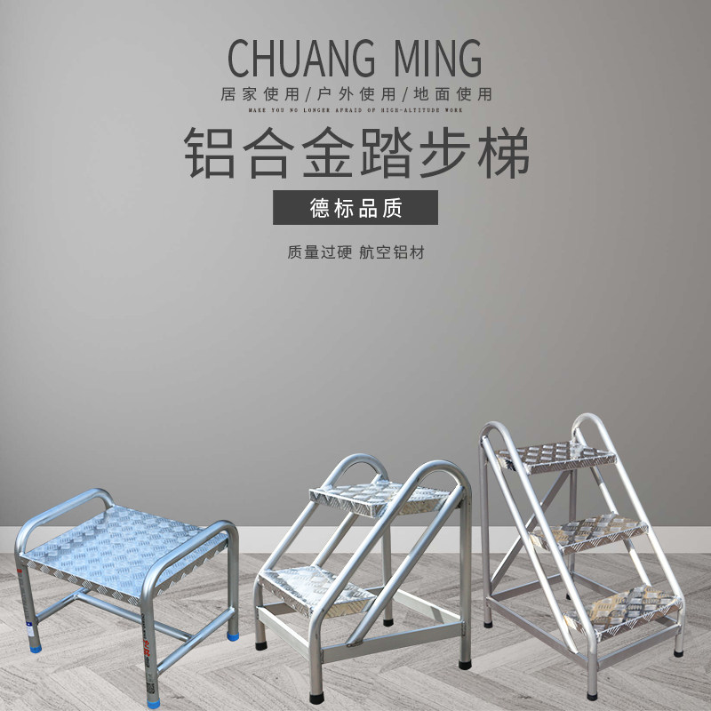 Aluminum alloy anti-slip step ladder Ladder Bench Terrace Terrace Terrace ladder Steps Home Factory stairs Two three-step home terraces