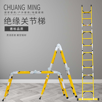 Chuang nameplate glass fiber reinforced plastic insulation ladder herringbone ladder joint ladder electric elevator power communication ladder