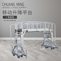 Chuangming thickened mobile lifting platform Lifting ladder Climbing ladder Double-sided ladder Outdoor ladder Engineering ladder Custom ladder