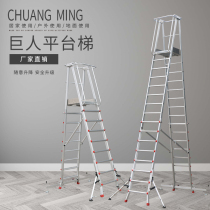 Chuang nameplate thickened aluminum alloy Giant platform ladder Engineering household telescopic ladder Multi-function mobile platform ladder