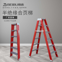 Double step brand semi-insulated hinge ladder FRP double-sided ladder Electrical ladder Herringbone ladder thickened folding ladder Engineering ladder