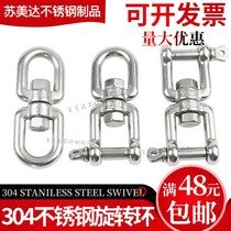 304 stainless steel rotary ring ring fork 8 word ring double shackle Open type rotary ring chain buckle connecting ring ring O0X type