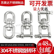 304 stainless steel rotating ring fork 8-character ring double shackle open rotary ring chain buckle connecting ring O0X type