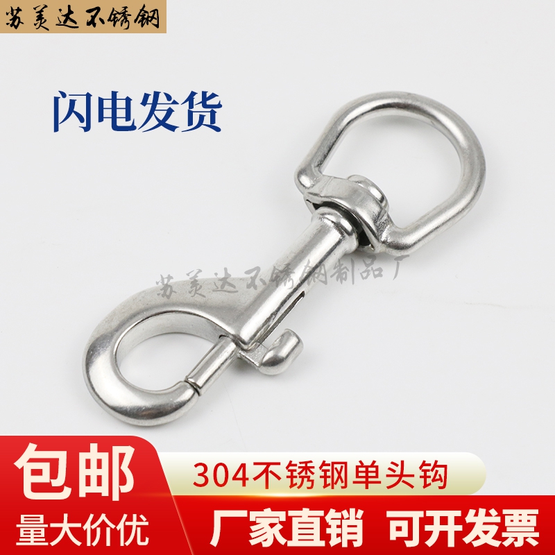 304 stainless steel single head hook double head hook dog chain head diving hanging buckle scissors hook P word hook 0 -4