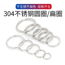 304 stainless steel car key ring Key ring Keychain flat ring flat circle small ring Key ring jewelry accessories