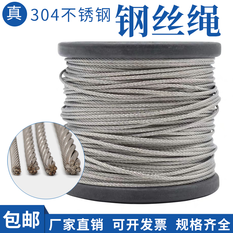 304 stainless steel wire rope thin and soft 1 1 5 2 3 4 5 6mm clothesline clothesline clothesline clothes rack wire