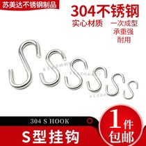 304 Stainless steel hook S-hook hook Hardware hook Coat hook Wire hook Metal S hook S hook hook