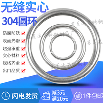 Seamless steel ring 304 stainless steel unmarked ring circle O-ring ring ring ring solid hammock Yoga connecting ring