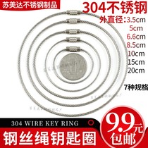 Steel wire ring ring round large keychain 304 stainless steel multifunctional wire rope diy accessories custom pendant keychain