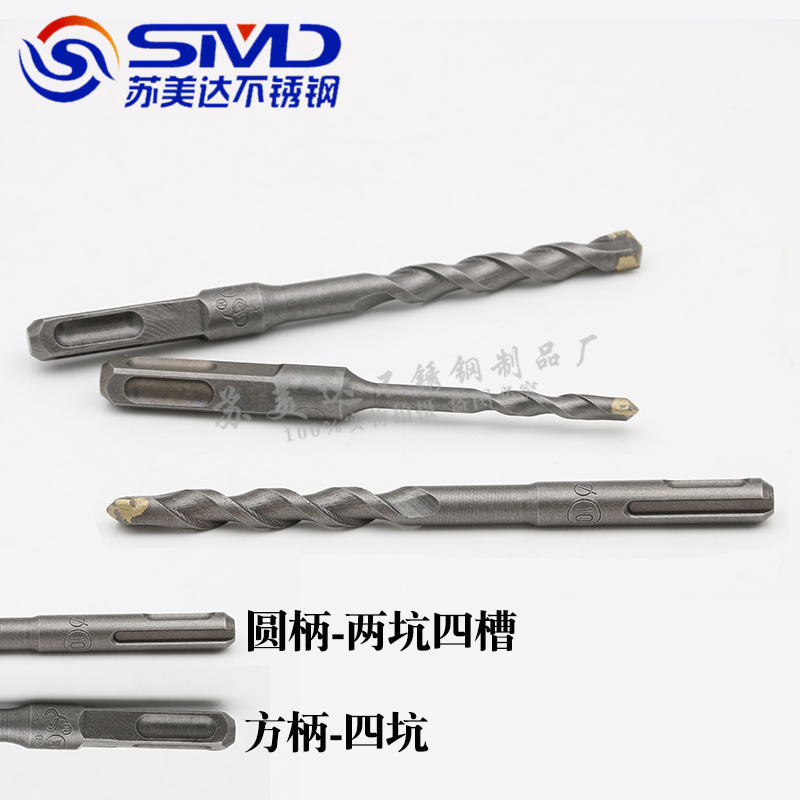 Ham drill drill head four-pit handle two-pit insertion shock drill punch through wall concrete swollen installation