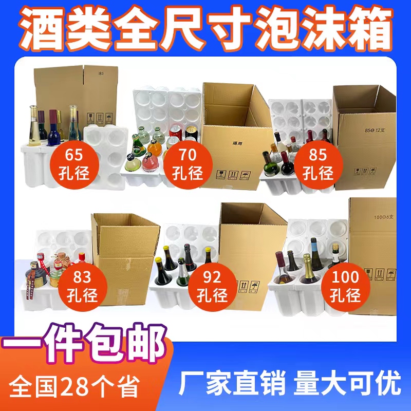 揭秘车厘子运输的秘密武器——3号泡沫箱