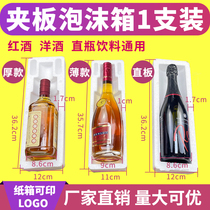 Red wine foam box thickened single 1 splint horizontal wine champagne belly wine bottle express shockproof packaging