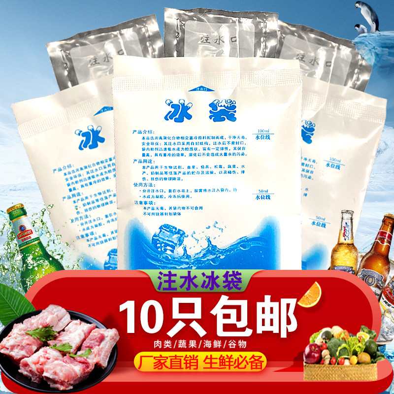 Water injection ice bag 100200 ml 300 400ml Refreshing Express Aquatic Fruit Ice Pack REPEATED USE