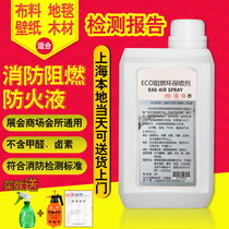 Hot selling flame retardant liquid fire retardant fire testing export fabric carpet curtain floor can be on-site service certificate