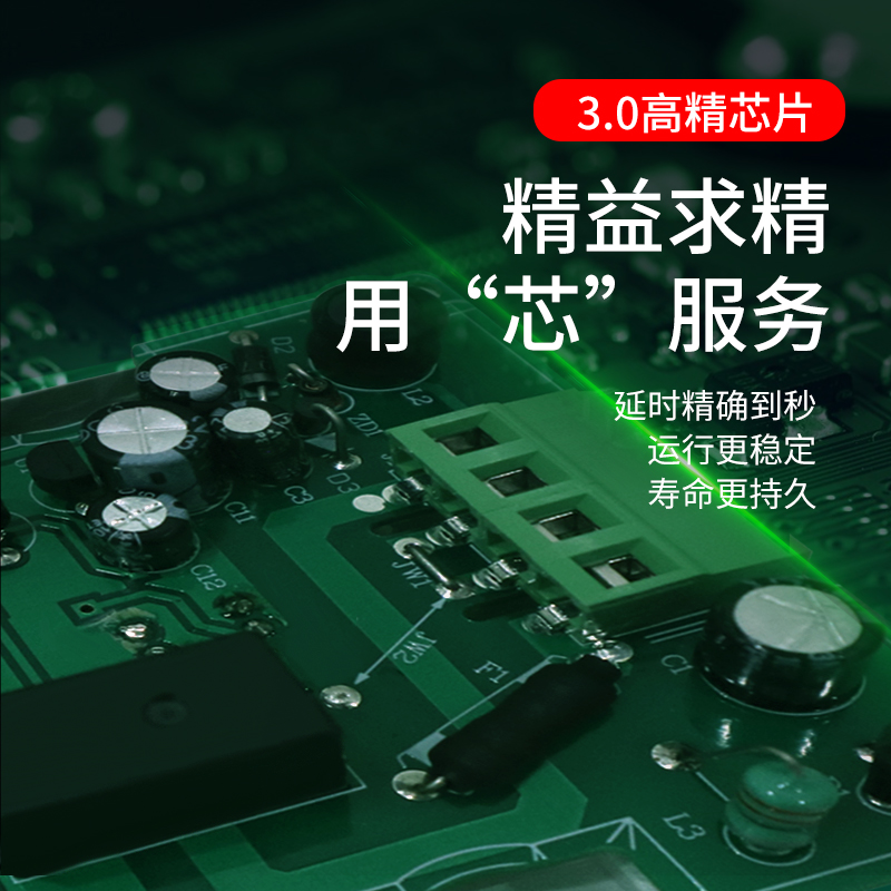 86型大功率触摸自动延时开关：你的智能家居新宠，220V可调排风扇水泵倒计时断电控制器