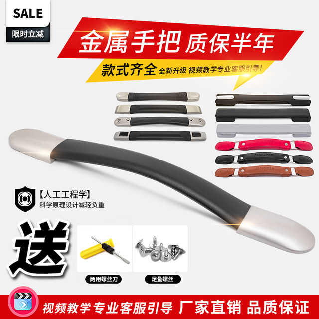 Trolley suitcase handle handle accessories leather suitcase ສະດວກສະບາຍ handle password box suitcase handle accessories seat metal