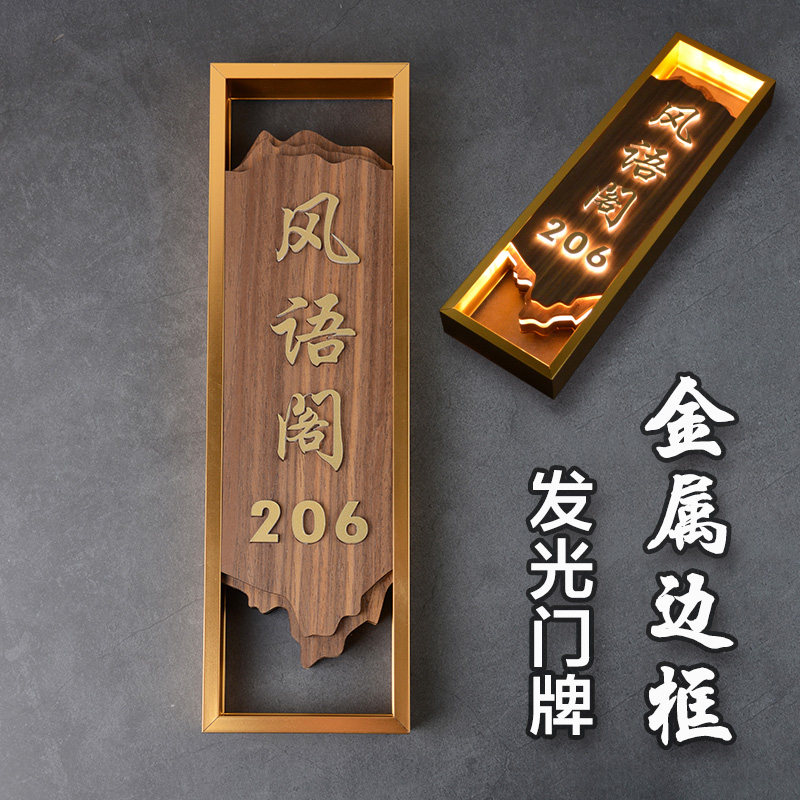 Hotel luminous brand customizable Chinese solid wood beauty salon KTV residential room number LED lamp
