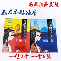 Tibet Terinata Rinzhi hide this fragrant highland barley butter tea Milk Tea Sweet Tea Sweet Flavor Original Taste