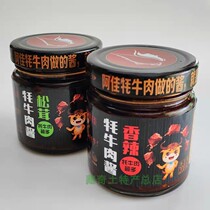 Tibetan specie Atyak Yak Beef Sauce Spiced 5 Fragrant Pine and Dried Bottled Canned Savory Yak Sauce