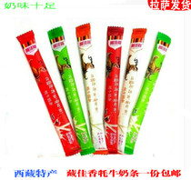 Tibet Tibetan Jiaromia Yak Milk milk Bar Milk Butter Milk Dry Casual Snack Original Taste Yogurt Cranberry 500g