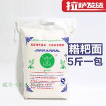 Tibet Terrific fine Glutinous Rice Cake Turquoi Butter butter Glutinous Rice Cake Glutinous Rice Cake Snack Cooked Glutinous Rice Cake 5 Catty Bags