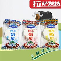  Tibet Tianyu Erji Natural yak milk shellfish High calcium yak milk slices Casual snacks 500g