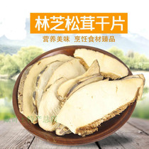 Tibetan teprolific linen cheese pine furry large white sheet wild pine and furry wild pine mushrooms to be healthy 500g