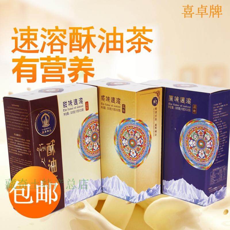 Tibet HeZhuo butter tea green highland barley butter tea sweet tea green highland barley tea 320g * 32 bag sweet raw salty three taste
