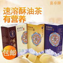 Tibet HeZhuo butter tea green highland barley butter tea sweet tea green highland barley tea 320g * 32 bag sweet raw salty three taste