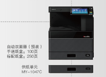 Brand new original Toshiba MY-1047 paper supply unit Toshiba 2000AC 2500AC second carton