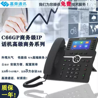 C66GP color screen IP phone network wired phone Business Intelligence call center customer service landline seat phone