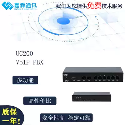 Dingxin Tongda UC200 series 200 registered IP Extension 60 concurrent IPPBX wireless small call system