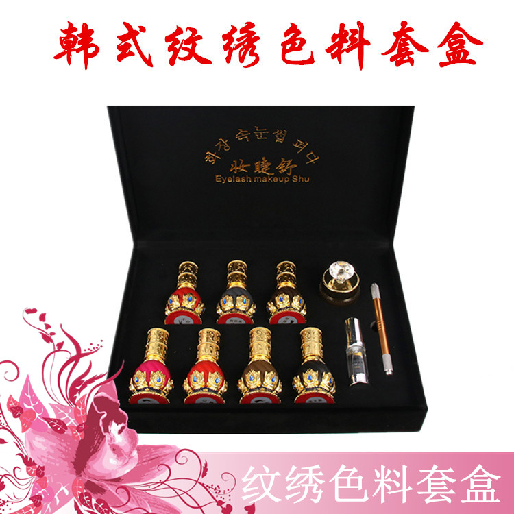 韩式正品半永久纹绣色料定妆彩妆漂唇纹眼线雾眉纹眉色乳套盒包邮