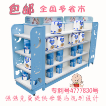 Sichuan mother and baby store shelf display rack milk powder container Chengdu baby shop shelf Baby Baby Baby Baby Baby Baby Baby Baby Zhongdao cabinet