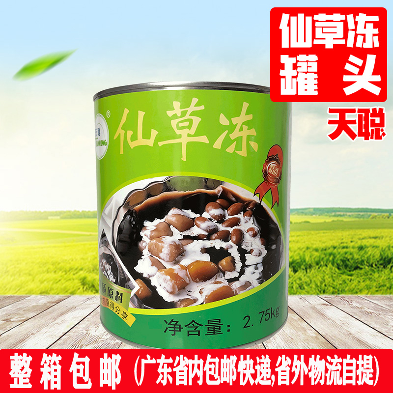 Tianxiang Ang Canned 2 75kg Instant cooking and free cooking of cake sweet cow tea dedicated to fairy freeze