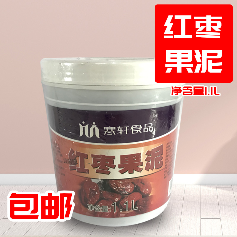 Cold Xuan Red Zero Main 1 1L ice cream fruit juice milk tea for red date jam red date mud
