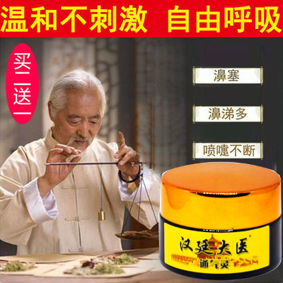 Buy 2 send 1 reinforced adult nose and nose runny nose itching without ventilation nasal