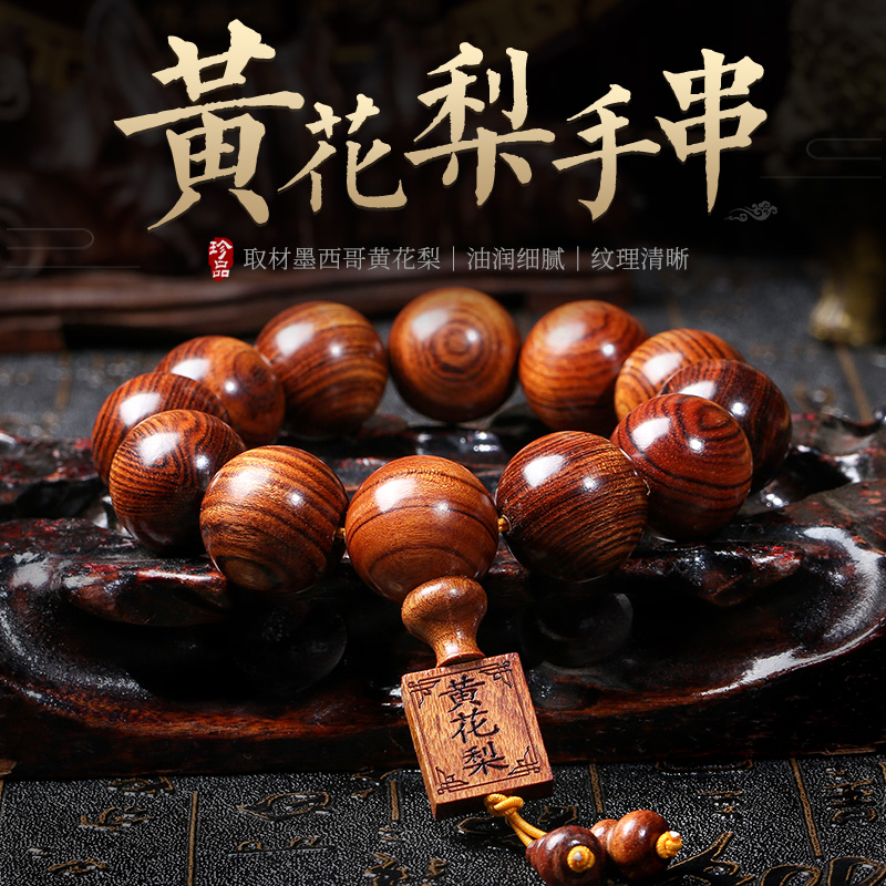 Car Buddha Bead On-board Pendant Gear Pearl In-car Accessories High-end Yellow Floral Pearl Handstring Creative Pendulum HANGING ACCESSORIES CAR PENDANT