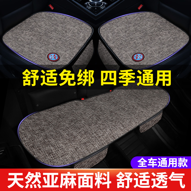 Car cushion monolithic four seasons universal no backrest three sets summer breathable cotton linen rear car cushion sedan seat cushion-Taobao