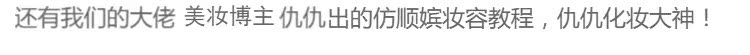 Lông mi giả trì hoãn Raiders COS Shun Qiu Qiu với hướng dẫn lông mi giả màu nâu đỏ giả nữ - Lông mi giả lông mi giả tự dính
