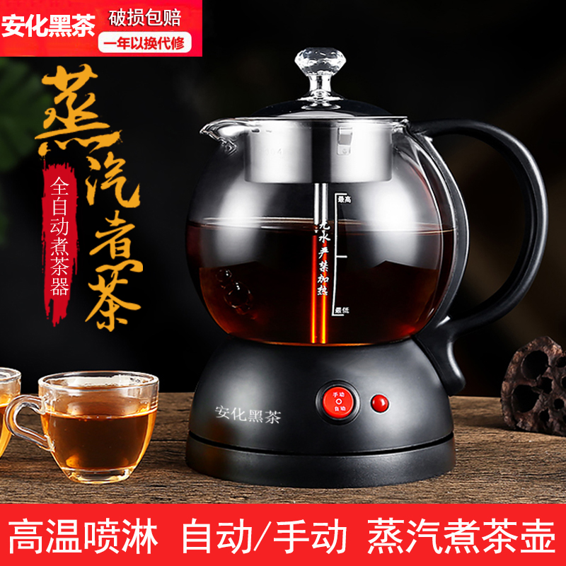 MZhuo Cooking Tea Ware Black Tea Cooking Teapot Home Fully Automatic Steam Electric Hot Flower Teapot Pu'er Steam Teapot Glass Pot