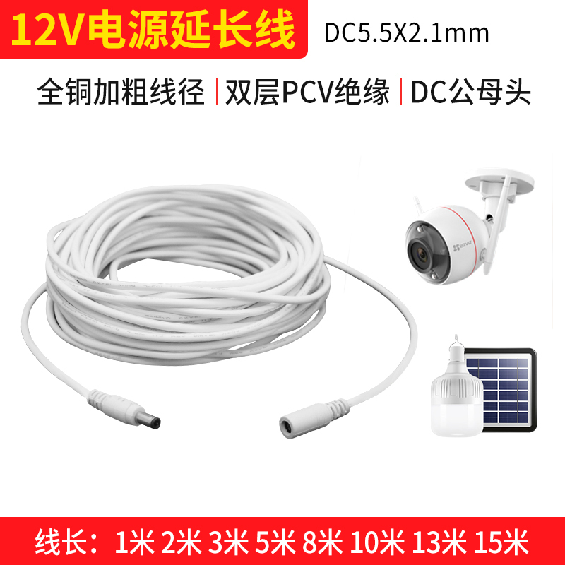 12V Surveillance Power Extension Cable Suitable for Router and Ezviz Camera Connection, Male and Female Connectors, 8.1m m Extension